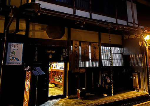 平田酒造場